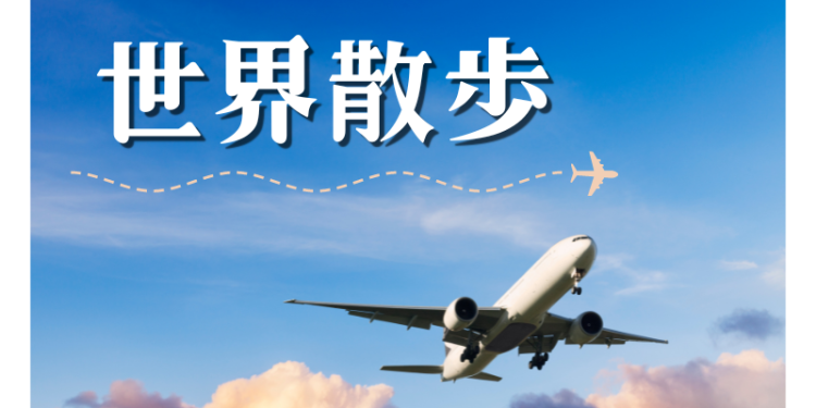 traveling abroad